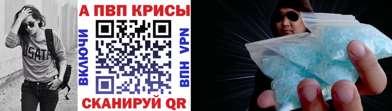 Alpha PVP Соль  Красногорск 