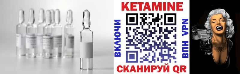 Кетамин VHQ  Красногорск 