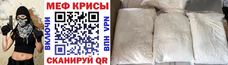 МЕФ кристаллы  Красногорск 