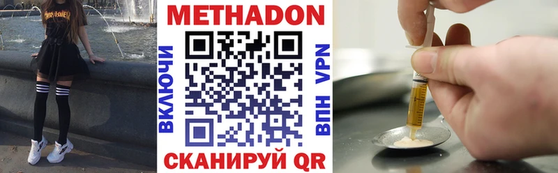 МЕТАДОН мёд  сколько стоит  Красногорск 